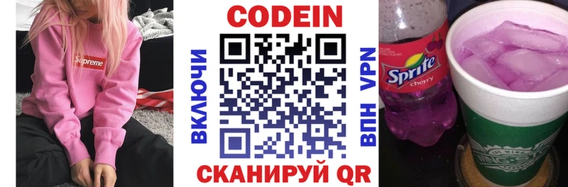 Кодеиновый сироп Lean напиток Lean (лин)  где продают   Новосиль 
