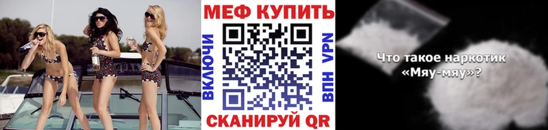 Мефедрон mephedrone Новосиль