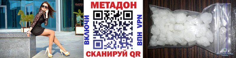 МЕТАДОН VHQ  Новосиль 