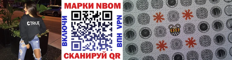 Марки NBOMe 1,8мг  Новосиль 